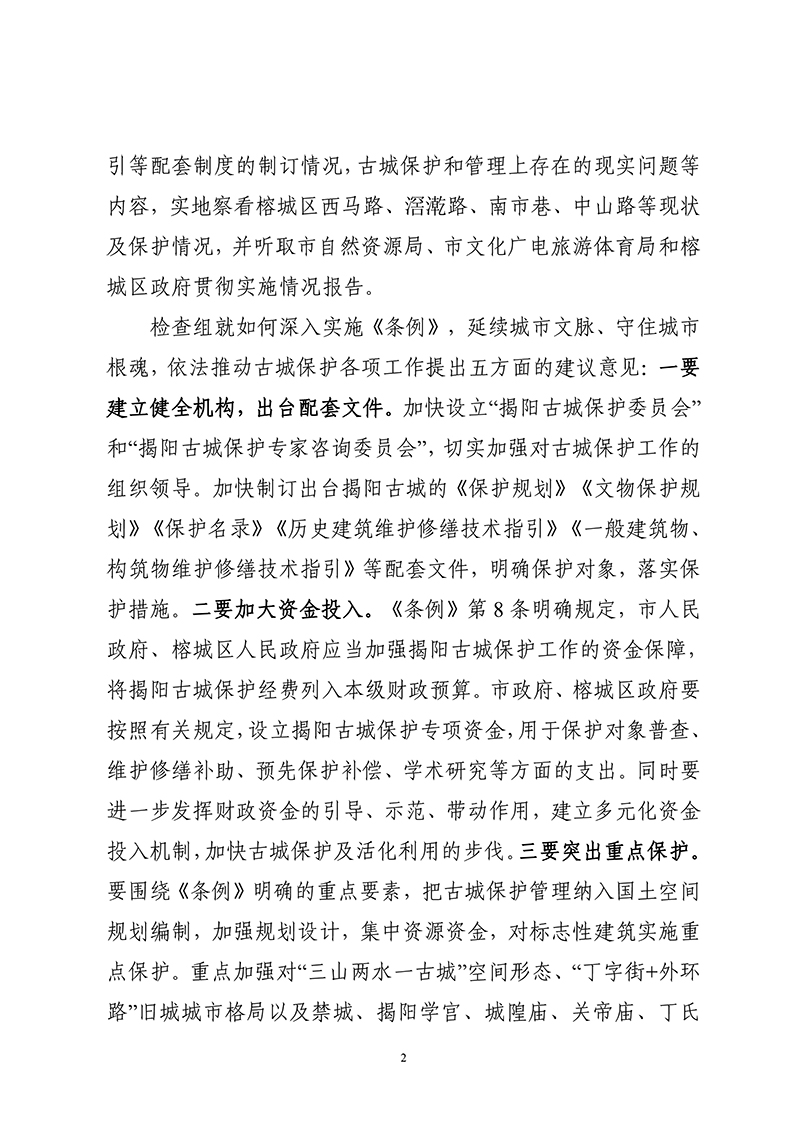 �?2期（延續(xù)城市文脈  守住城市根魂�?2.jpg