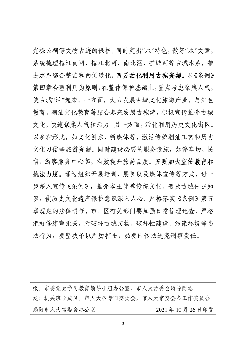 �?2期（延續(xù)城市文脈  守住城市根魂�?3.jpg